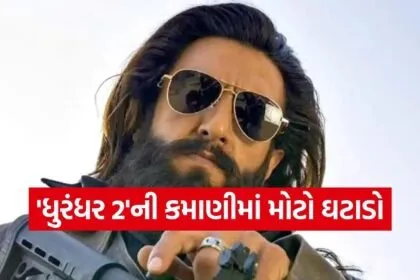 Dhurandhar 2