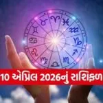 Horoscope