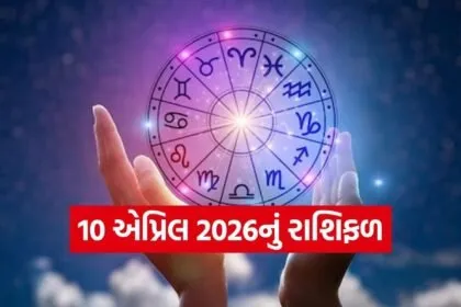 Horoscope
