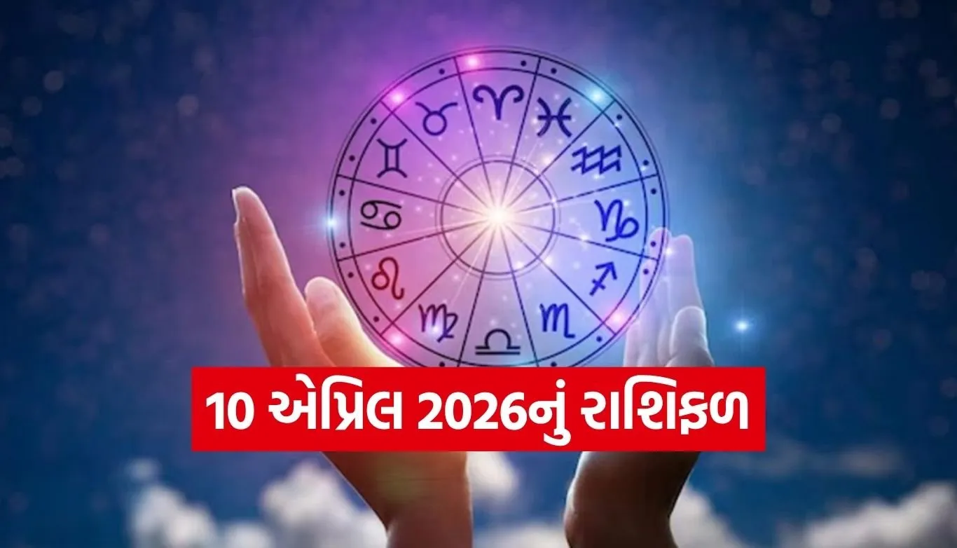Horoscope