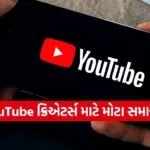 YouTube