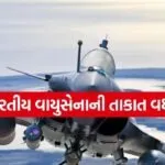 Rafale 1004