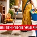 Vastu Tips