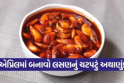 Garlic pickle