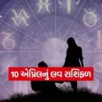 Love Horoscope