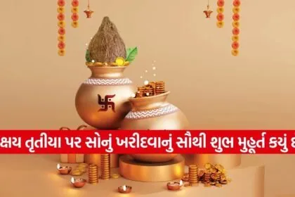 Akshaya Tritiya 2026