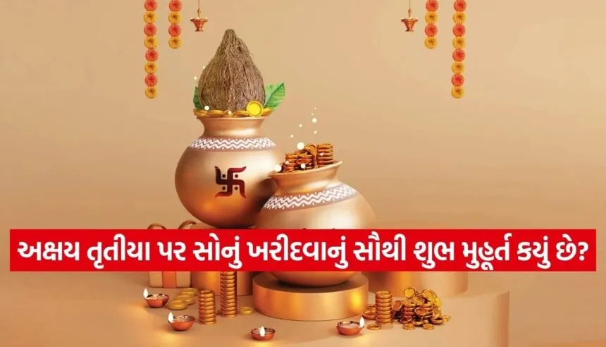 Akshaya Tritiya 2026