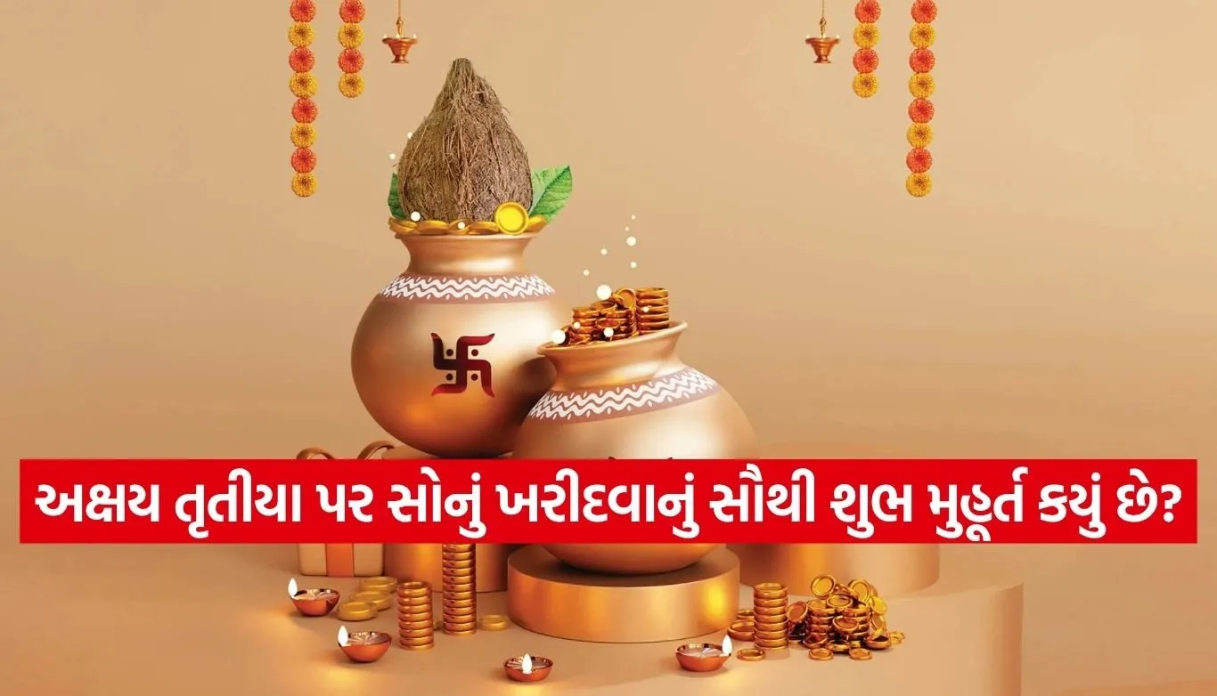 Akshaya Tritiya 2026