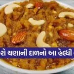 Chana dal halwa