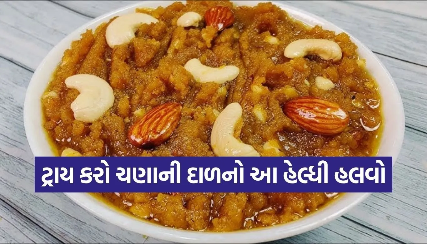 Chana dal halwa