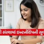 Internship opportunity