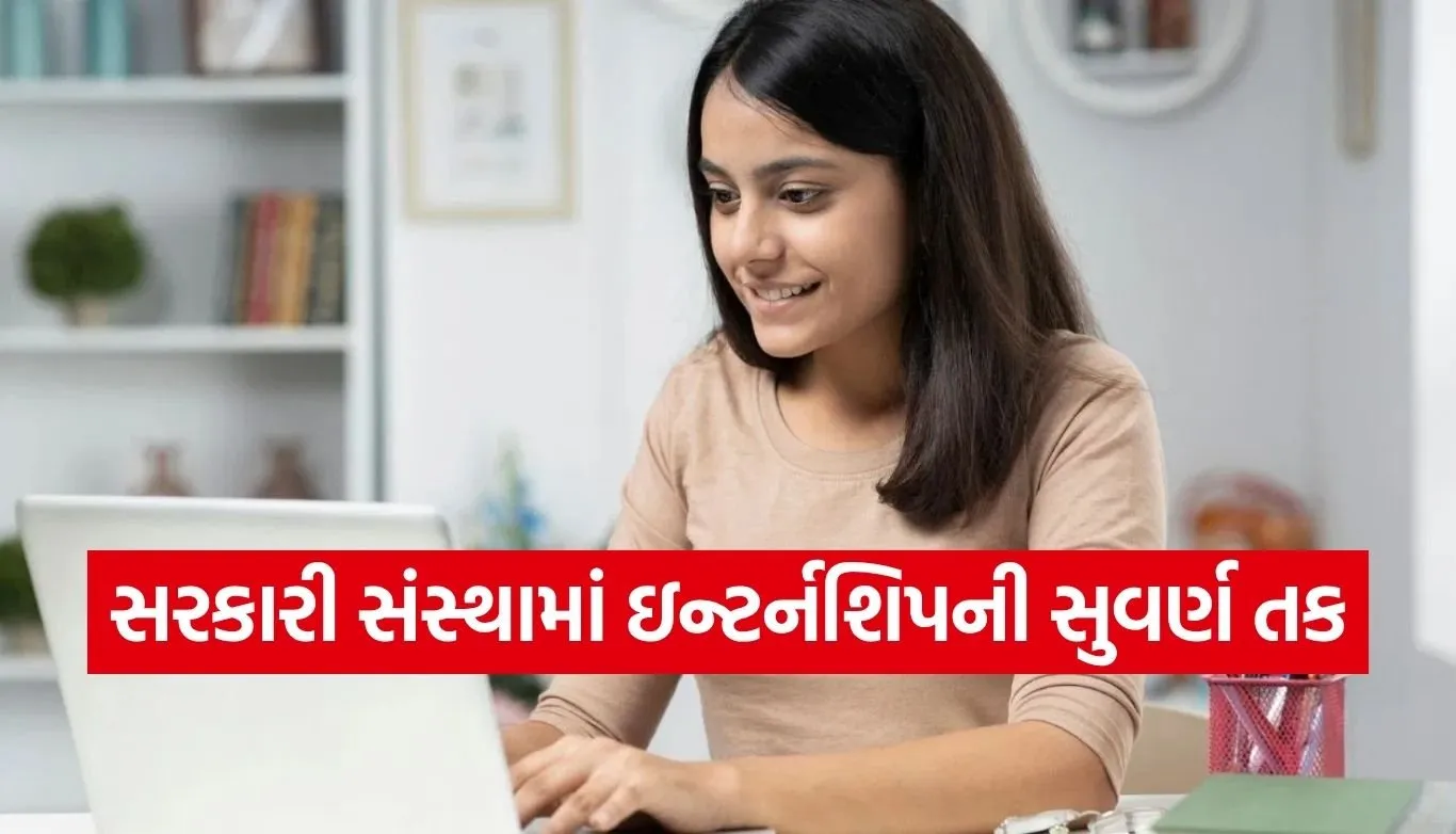 Internship opportunity