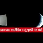 dharmishtha 1 3