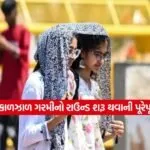 dharmishtha 1 9