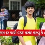 BTech CSE vs AI