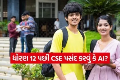 BTech CSE vs AI