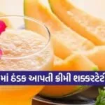 Muskmelon Lassi