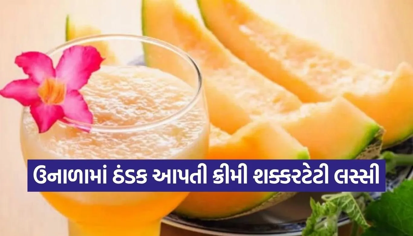 Muskmelon Lassi
