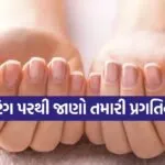 nail color significance