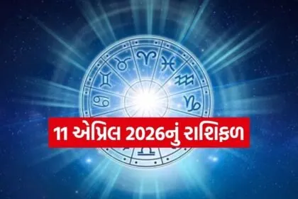 Horoscope
