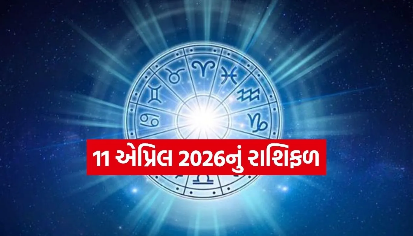 Horoscope