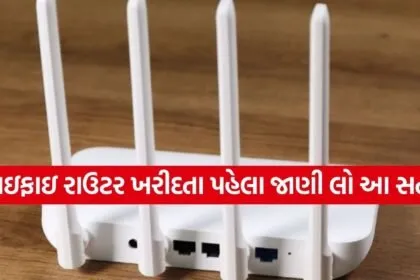 WiFi Router