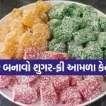 Amla candy