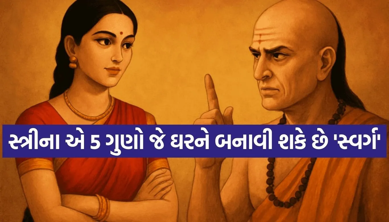 Chanakya Niti
