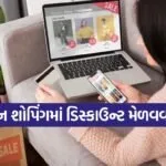online shopping hacks