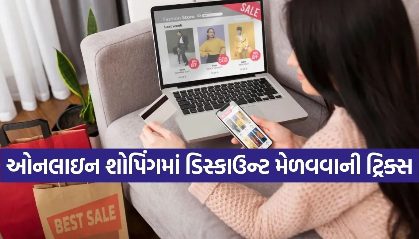online shopping hacks