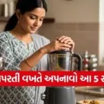 mixer grinder