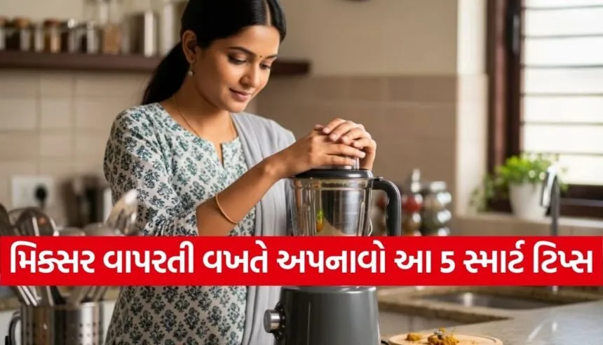 mixer grinder