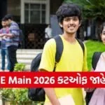 JEE Main 2026