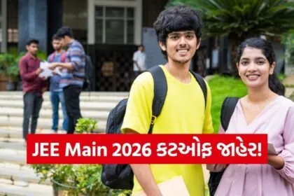 JEE Main 2026