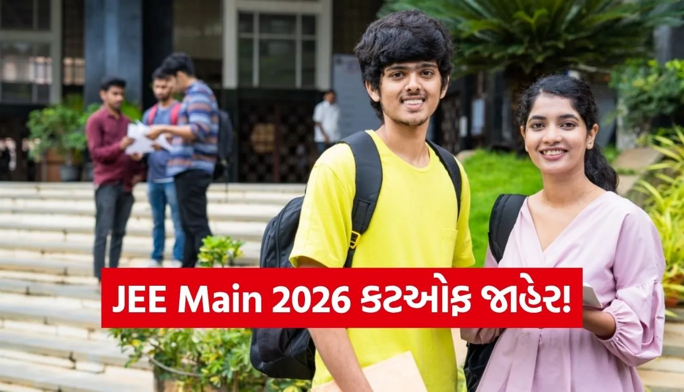 JEE Main 2026