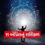 Horoscope