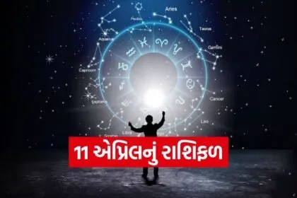 Horoscope