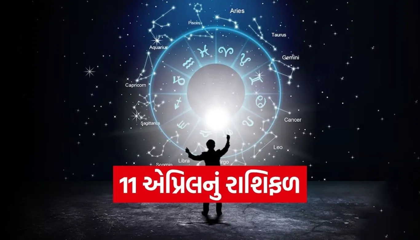 Horoscope