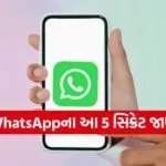 WhatsApp features