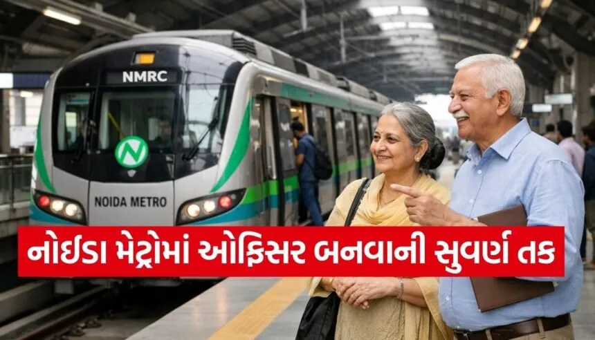 Noida Metro Jobs