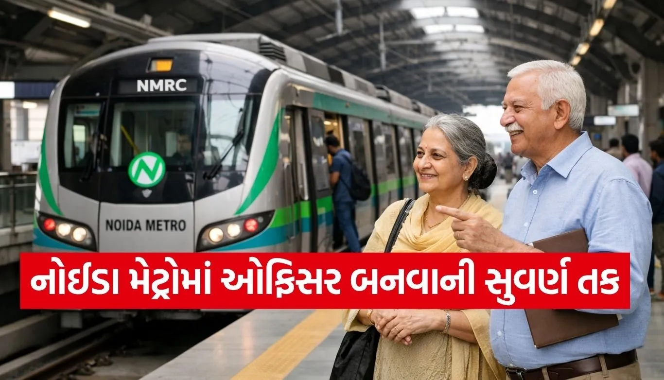 Noida Metro Jobs