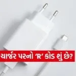 mobile charger