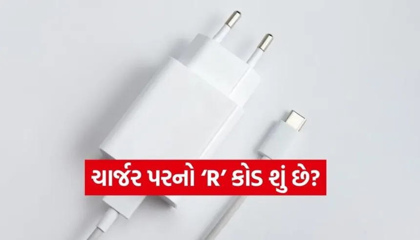 mobile charger
