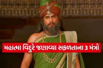 Vidur Niti