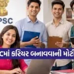 UPSC Vacancy