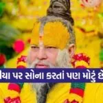 Premanand Maharaj teachings