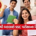 SSC Exam