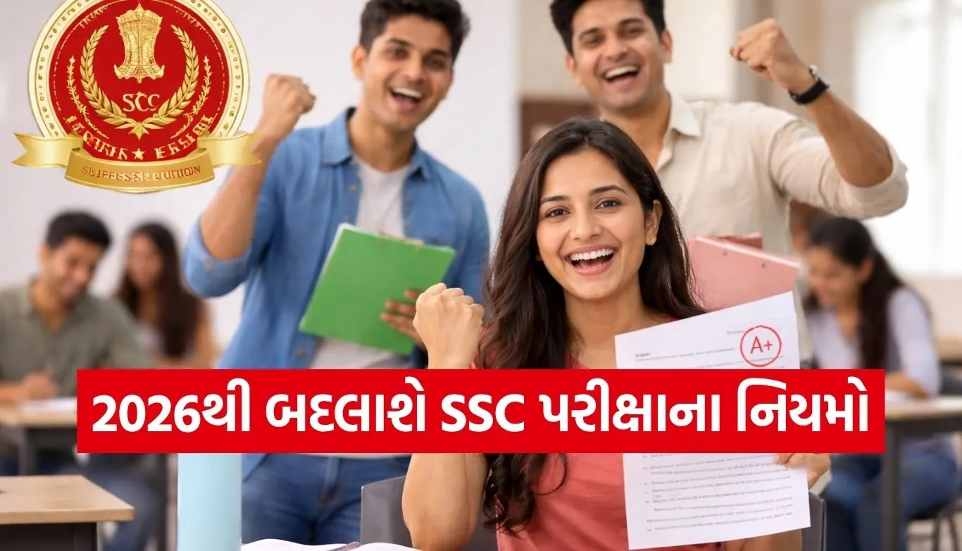 SSC Exam