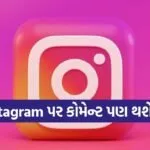 Instagram New Feature
