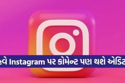 Instagram New Feature